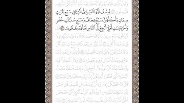سورة يوسف - الآية 46