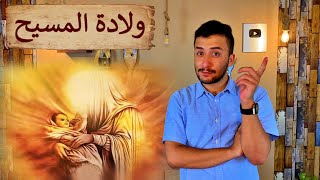 النبي عيسى | من الذي صُلب مكانه