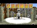 收服阿爾宙斯！打掉第16個不同的道館！※2022神奇寶貝模組生存※Pixelmon Ep.26