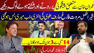 Biggest Prediction on Imran Khan | People Cried | Imran Khan's Horoscope | Astrologer Muhammad Osama