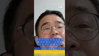 悔しい！日本代表の魅力を削いだ「水漏れ防止」の弊害 #ワールドカップ #サッカー日本代表 #森保ジャパン