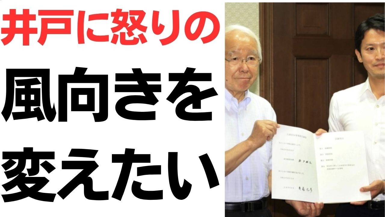 斎藤知事の「前知事の指示」説明と338億円県債問題|確認済み事実と推測を整理