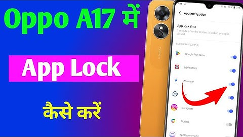 oppo a17 app lock setting | oppo a17 me app lock kaise kare | how to set app lock in oppo a17