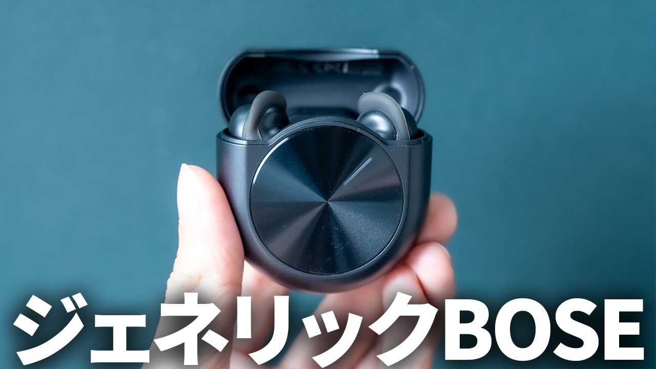 A generic Bose has arrived! We tried out the Bose-supervised
