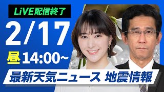 ウェザーニュースの配信のサムネイル画像