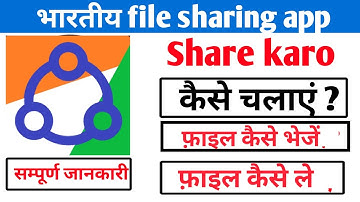 Share karo । Sharekaro । Share karo app kaise use kare । How to use share karo app ।