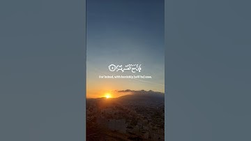 القران الكريم  : سورة الشرح : القارئ ياسر الدوسري