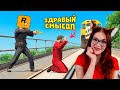 Лютые приколы в играх | WDF 218 | ЗДРАВЫЙ СМЫЛСЯ! РЕАКЦИЯ gamewadafaq