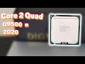 Core 2 Quad Q9500 в 2020 году | Тесты процессоров