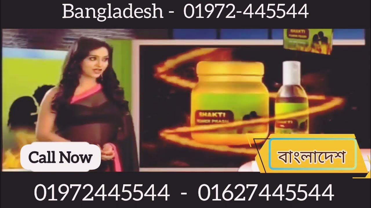Shakti Power Prash Bangladesh 01972445544 Shakti Power Prash Bangladesh YouTube
