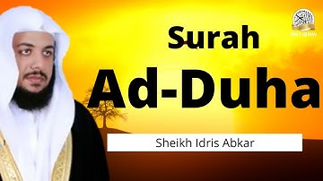 Surah 93: Ad-Duha by Idris Abkar | سورة الضحى - ادريس ابكر