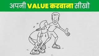 ये 10 ट्रिक्स याद रखो सब आपकी VALUE करेंगे | 10 Psychological Laws of Power | Yebook