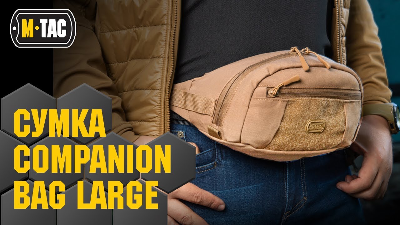 Сумка M-Tac Companion Bag Large