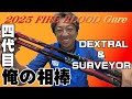【平和卓也】Shimano新製品の紹介 2025 FIRE BLOOD GURE 編 part2 【CLUB PEACE】