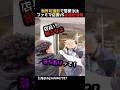 ㊗️50万再生㊗️日本のコンビニで無許可撮影