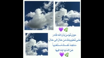 قال رب اشرح لي صدري🌿💜حالات واتس اب اسلامية🌿💜قران كريم🌿💜يوسف عثمان🌿💜مقاطع دينية قصيرة🌿💜