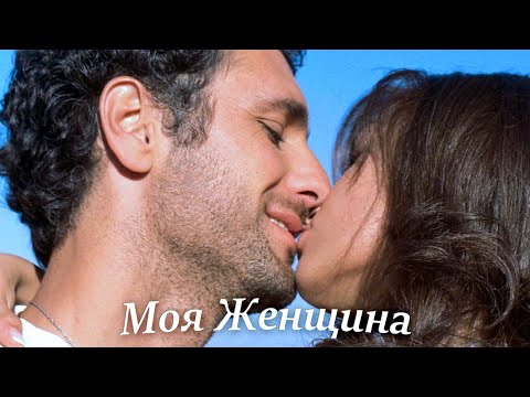 Pavlos Bouros - Моя Женщина