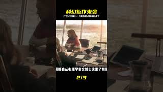 曾打敗《三體》的硬科幻小說改編電影。另類的外星人入侵,它來了#科幻 #湮 #千面觀影 #恐怖 #驚悚 #影評 #影視解說