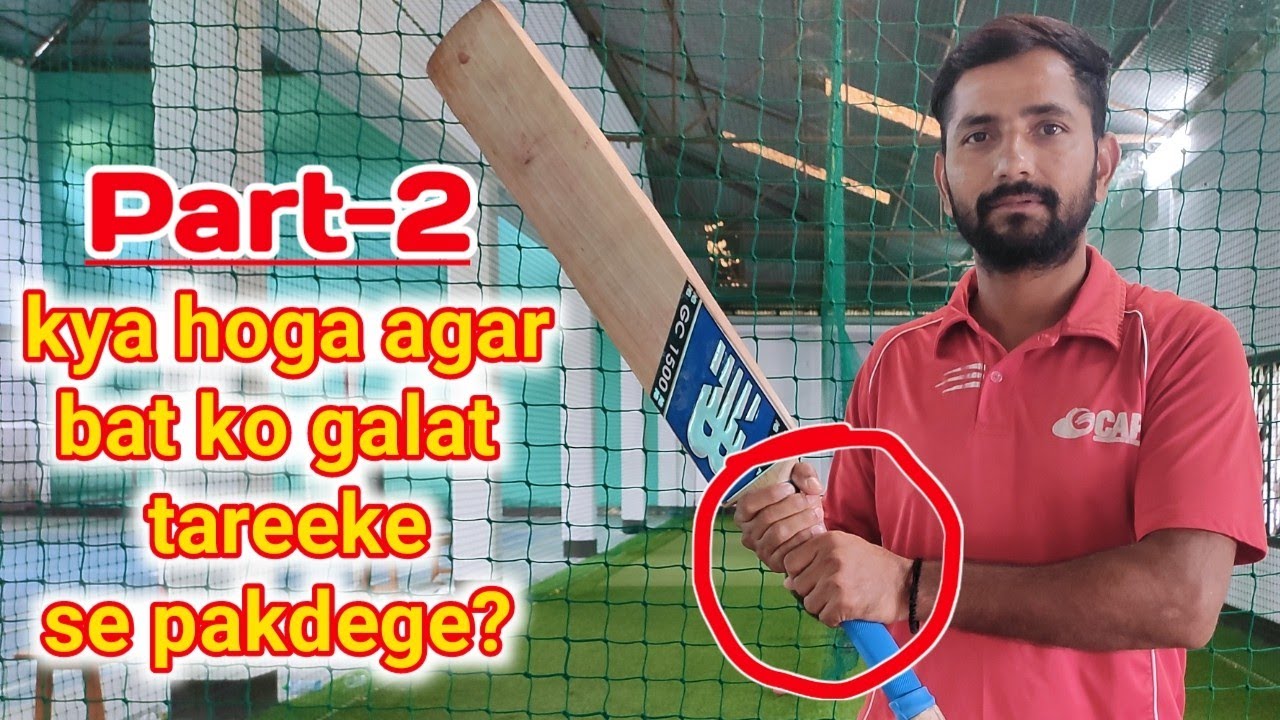 Part2 bat ko proper kaise grip kare how to hold a cricket bat quick