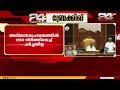 'LDF സർക്കാർ മാർക്കറ്റിൽ ഇടപ്പെട്ടില്ല, വിലക്കയറ്റം പിടിച്ച് നിർത്താൻ ഒന്നും ചെയ്തില്ല'