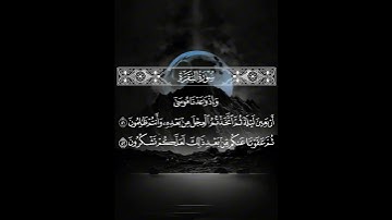 وإذ واعدنا موسى أربعين ليلة #سورة_البقرة #فارس_عباد #حامل_القرآن #إسلاميات #قرآن #حالات_واتس_قرآن