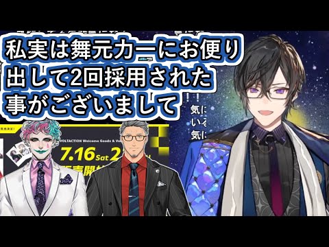 「にじさんじ内で尊敬・憧れている先輩などいますか？」というお便りに舞元力一が好きで過去にお便りを採用された事があると語る四季凪アキラ【#にじさんじ/#Vtuber切り抜き】