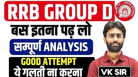 RRB Group D Exam Analysis 2025 | Good Attempt | क्या रहा Group D के पहले 11 दिन का Exam Level? VkSir