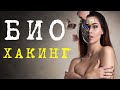 Мясо, которое ты ешь - это яд, а не белок | БИОХАКИНГ 5 фактов