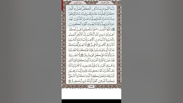 تلاوة سورة التوبة 37-47