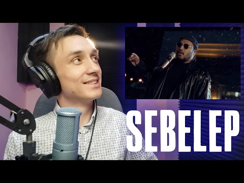 Реакция. JAX 02.14 - Sebelep