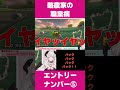 ⑤酪農家の職業病 #vtuber #ペトラナイトメア