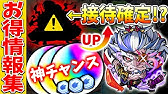 後半戦ガチャ モンストコラボ後半 最高に笑える結果になった パワプロアプリ Youtube