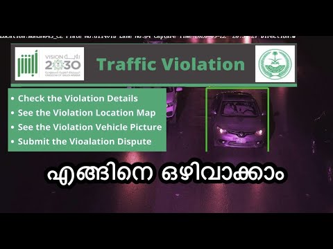 Check & Dispute Traffic Violation In KSA | Absher | Payment Online