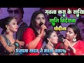 #गवना कराके राजा चल गईल बहरवा|| Mohan rathour vs #anupma yadav live show#gavna karake raja #bhojpuri