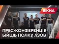 🔥Деблокада Маріуполя вже неможлива! Прес-конференція бійців Азову