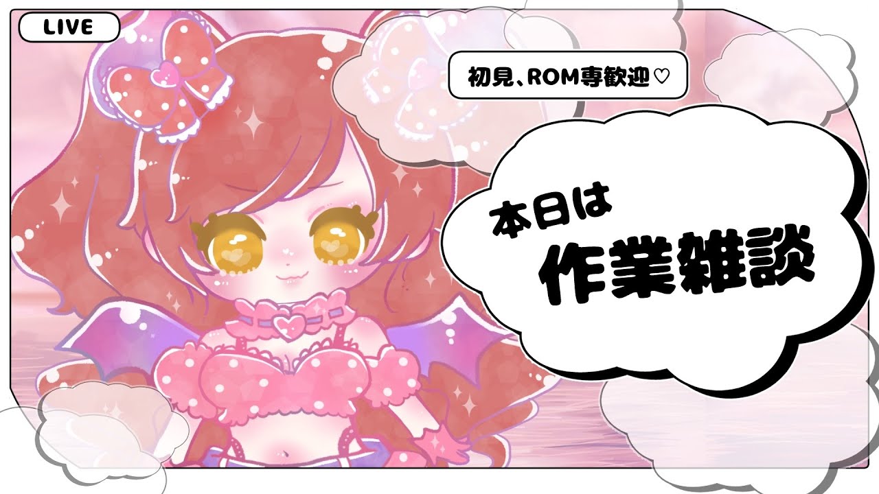 【作業】作業するんご【Vtuber】