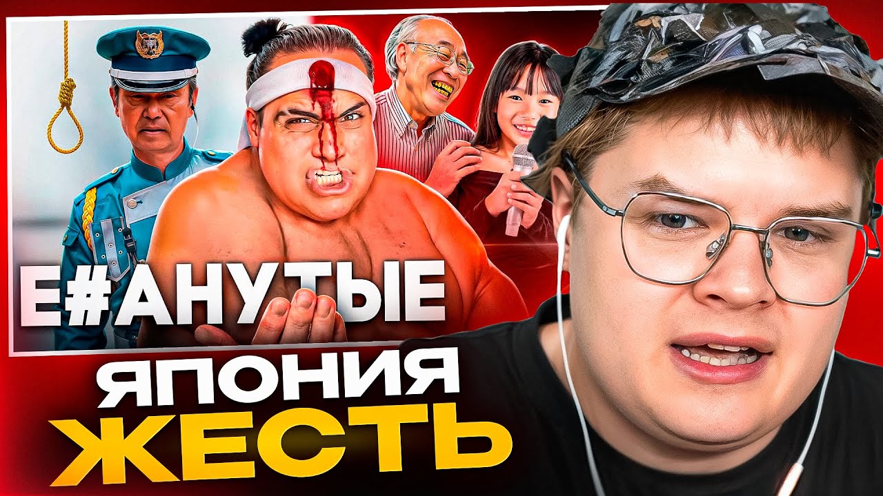 КАША СМОТРИТ: ЯПОНИЯ - Как Подавить Нацию😨
