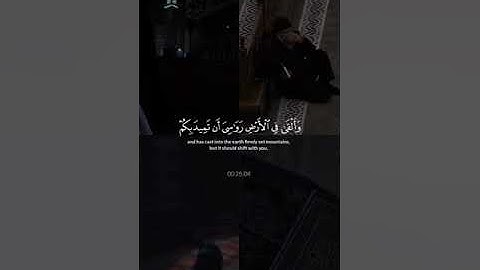 إِنَّ الَّذِينَ آمَنُوا وَعَمِلُوا الصَّالِحَاتِ لَهُمْ جَنَّاتُ النَّعِيمِ (8) سورة لقمان