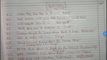 KVS LDC SOLVED PAPER 19-02-2018