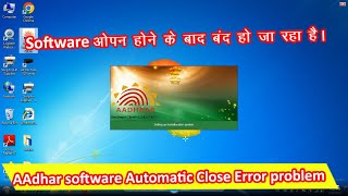 aadhaar software automatically close error 2022 ।। 3.3.4.2.153-1 version not opening ।। screenshot 1