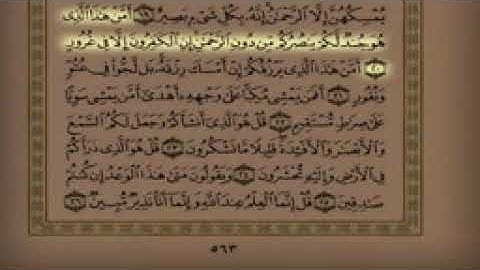 سورة الملك مع تتبع الأيات الشيخ سلمان العتيبي   YouTube