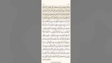 الصفحة الرابعة والأربعون (44) سورة البقرة مكررة لتيسير الحفظ بصوت سعد الغامدي (الجزء الثالث) مكتوبة