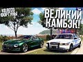 ВЕЛИКИЙ КАМБЭК!!! (КОЛЕСО ФОРТУНЫ - FORZA HORIZON 3)