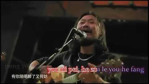 jin sheng yuan - Lyric