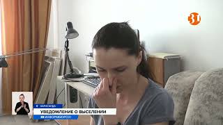 В Караганде сразу шесть семей могут выселись из собственных квартир