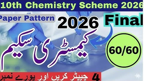 10th Class Chemistry Paper Pattern 2026 | Pairing Scheme | Guess Paper | Important Chapters