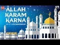 Allah karam karna with lyrics  lata mangeshkar  muslim devotional songs  islamic songs  eid song