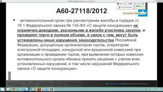 Реестр недобросовестных поставщиков по 223 ФЗ