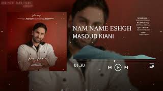 Masoud Kiani - Nam Name Eshgh | مسعود کیانی - نم نمه عشق