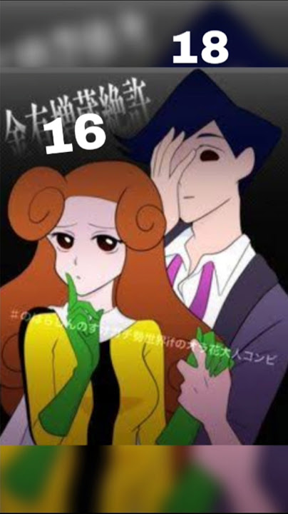 Kazama and Himawari lovely love story ❤️😘❤️♥️  #shinchan #cartoon